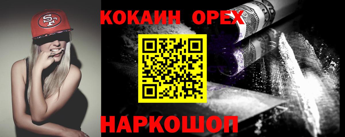 КОКАИН Боливия Ртищево
