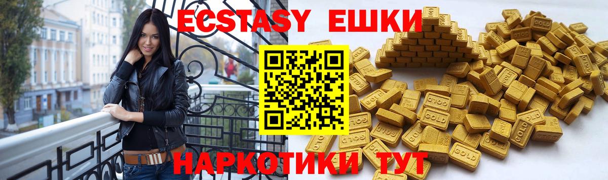 ЭКСТАЗИ таблы Ртищево