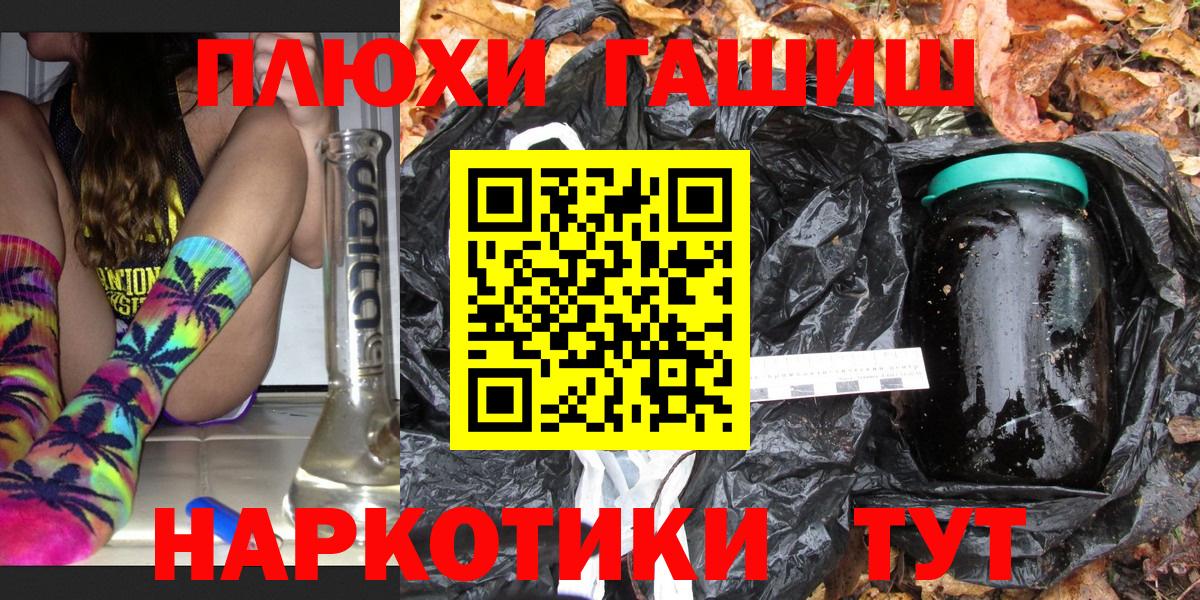 ГАШ hashish Ртищево