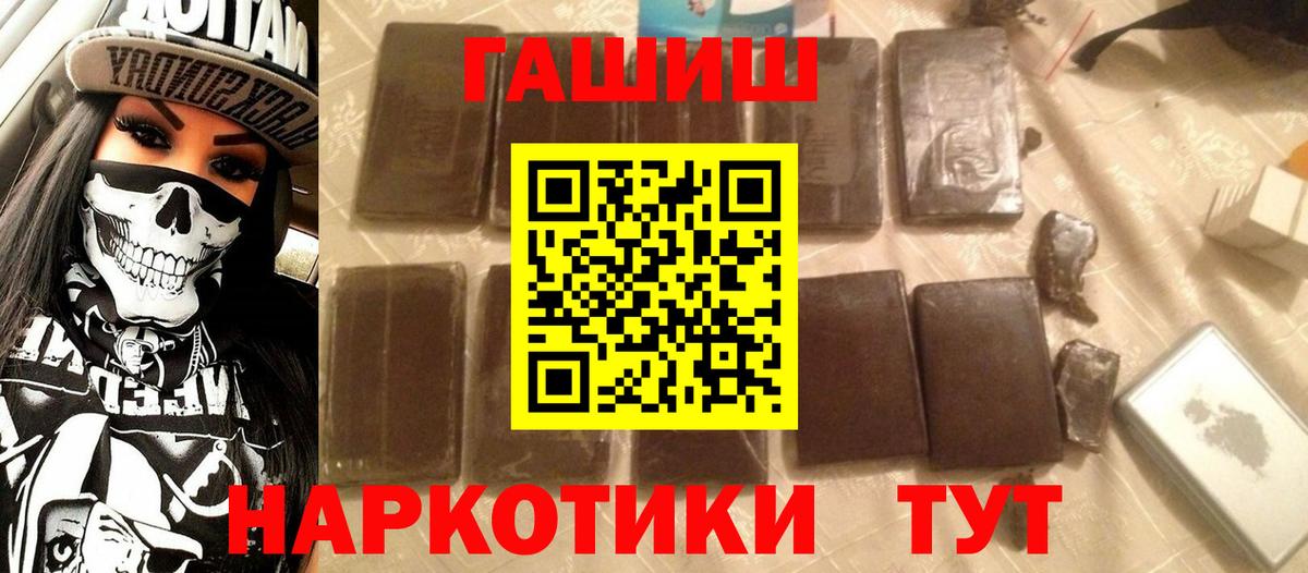 Гашиш  Гашиш Изолятор  Вход с VPN  Гашиш Cannabis  Ртищево 