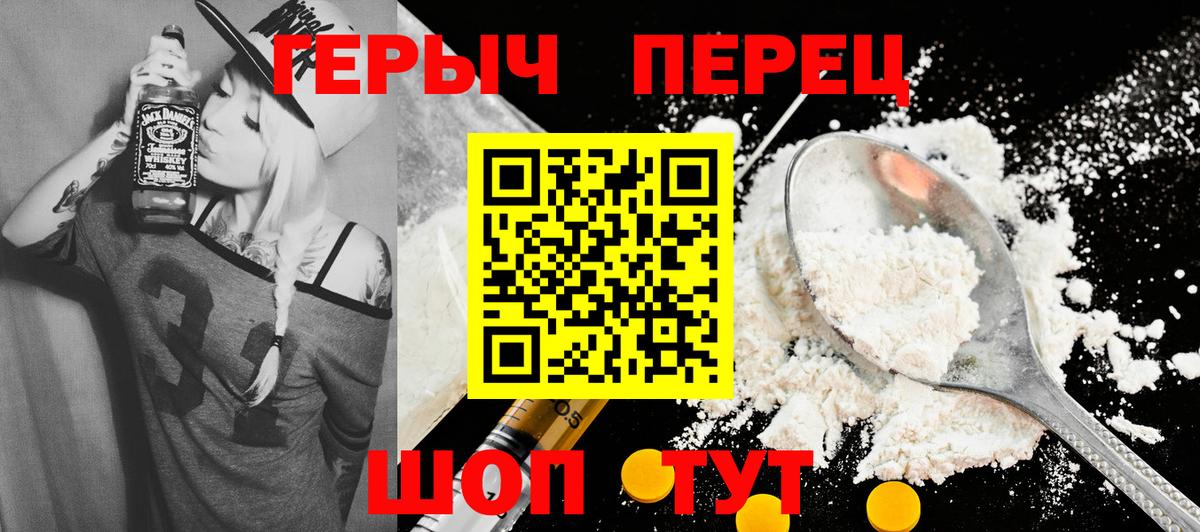 Героин герыч  Вход с VPN  ГЕРОИН  Ртищево 