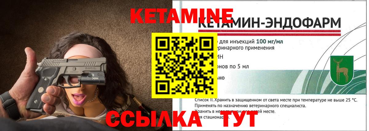 Кетамин VHQ  Вход с VPN  Кетамин VHQ  Ртищево 