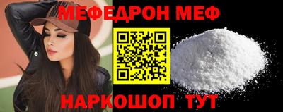 мяу мяу кристалл Обнинск