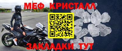 мяу мяу кристалл Обнинск