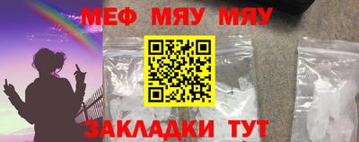 мяу мяу кристалл Обнинск