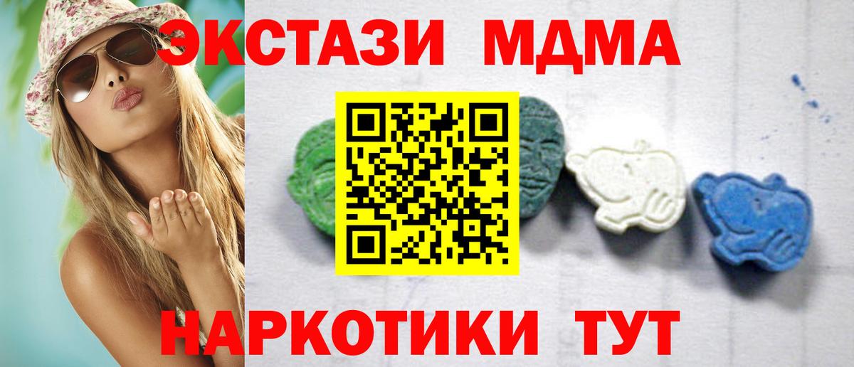 Ртищево  MDMA Molly  МДМА crystal  Вход с VPN 