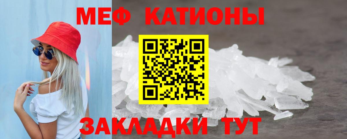 Меф мука Ртищево
