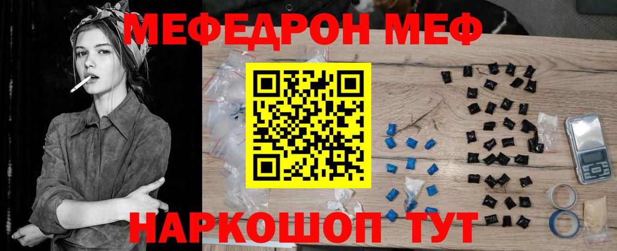 Ртищево  Мефедрон  Вход с VPN  Мефедрон 4 MMC 