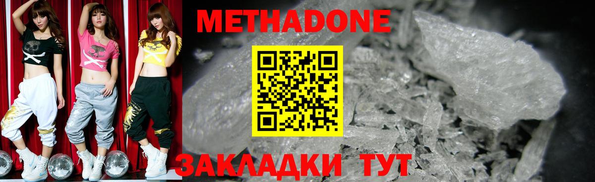 Метадон мёд  Вход с VPN  Ртищево 