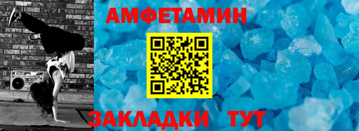Ртищево  Метамфетамин Methamphetamine  Вход с VPN 