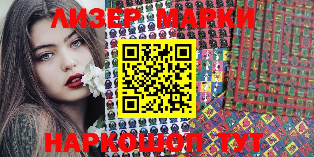 Марки NBOMe  Наркотические марки 1,5мг  Ртищево  Вход с VPN  Наркотические марки 1,5мг 