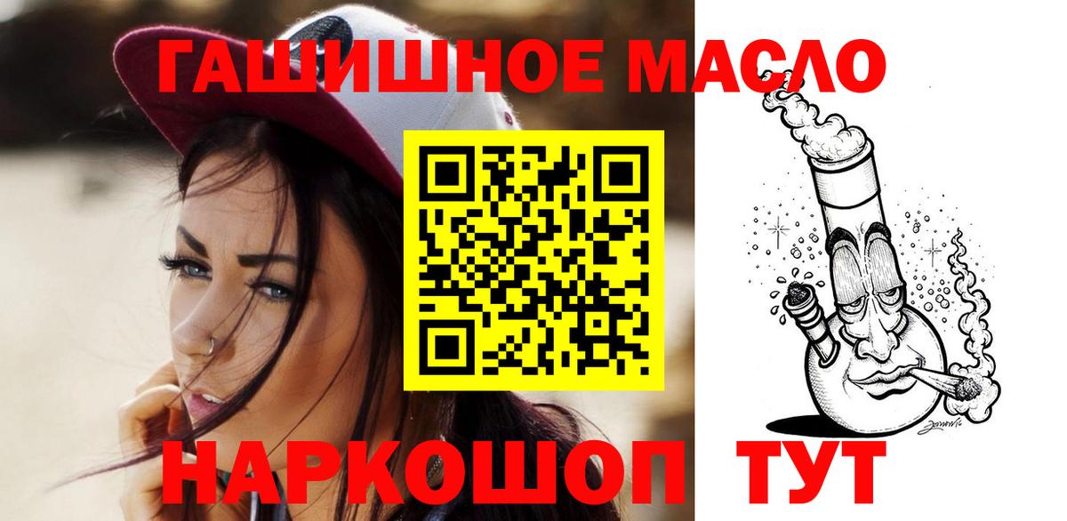 Ртищево  ТГК гашишное масло  Вход с VPN 